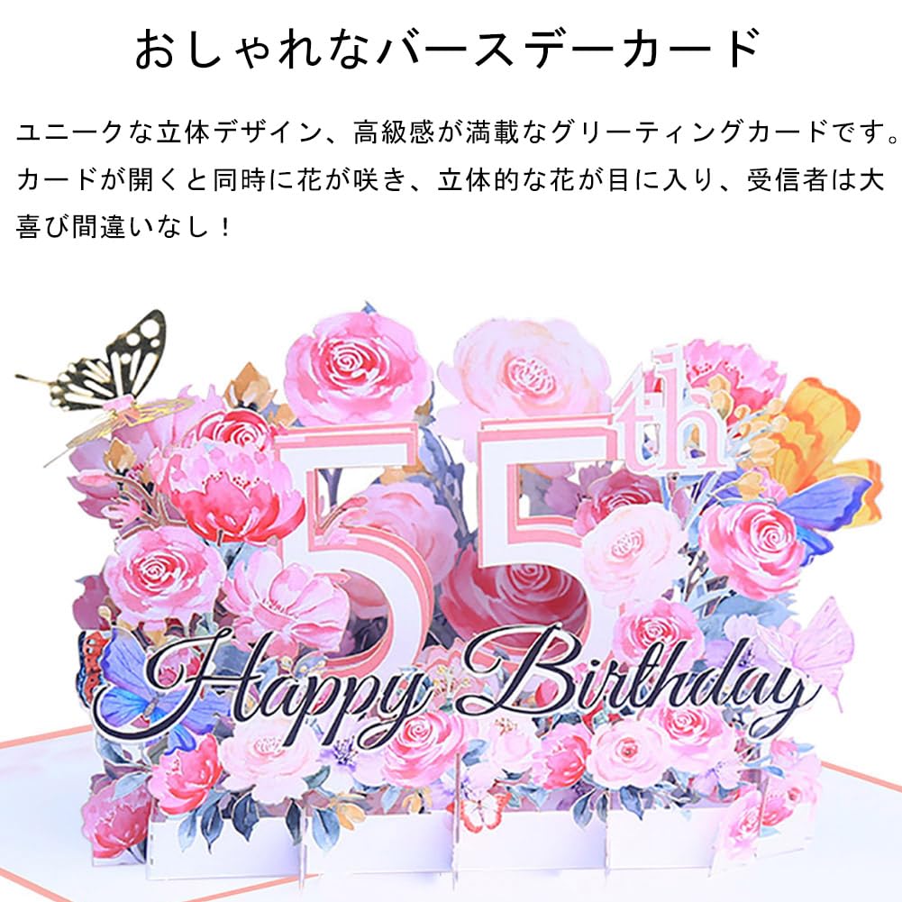 Amazon | 55歳 バースデーカード 3D ポップアップバースデーカード